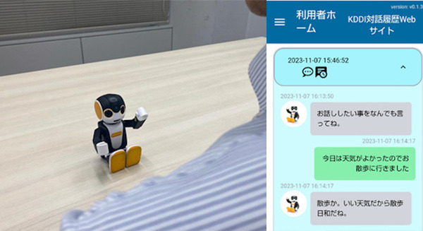 介護人材不足の解消に向けロボホンと対話AIシステム「MICSUS」で介護実証を実施　KDDI、シャープ、日本総研、やさしい手