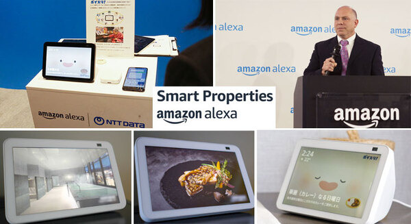 AmazonがAlexaのビジネス/地方自治体向けサービスを発表　高齢者施設やホテル、自治体等に「Alexa Smart Properties」提供開始
