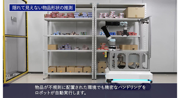 NECが「時空間予測」と「ロボット動作生成」のロボットAI技術を開発 「世界モデル」を応用し、不規則に置かれた物にも順応