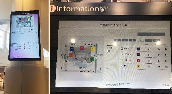 混雑状況の一覧を大型サイネージやアプリで確認！イオンモールで「AI画像解析による駐車場出庫時間表示サービス」の提供を開始
