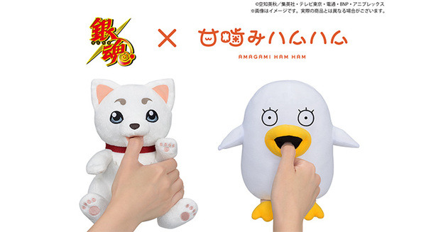 『銀魂』とコラボ「甘噛みハムハム 銀魂」定春とエリザベス発売 「甘噛みハムハム」シリーズは累計販売5万匹突破の大ヒットに