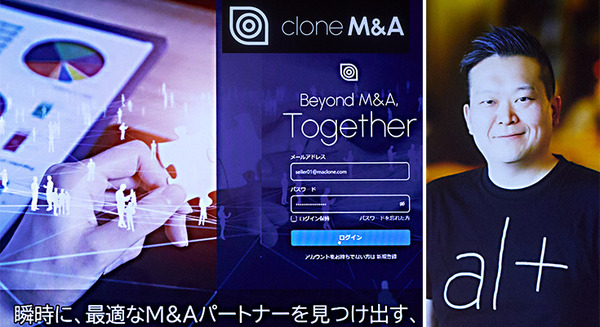 企業クローン同士がM&Aの仮想面談　オルツのLLMを活用したM&Aマッチング「Clone M&A」とは？M&Aの相性をスコア化