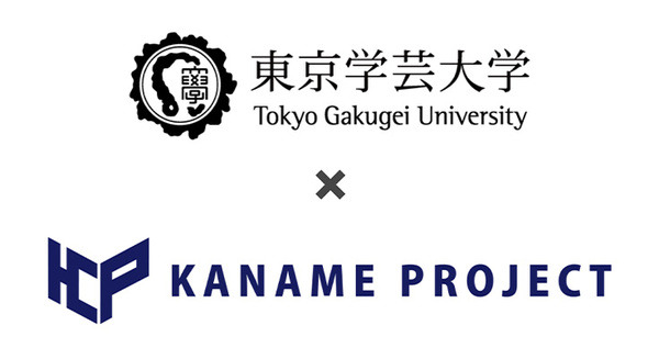 生成AIを活かした児童・生徒の記述評価支援システムの構築と検証を実施　学芸大とカナメが成果報告会を共催