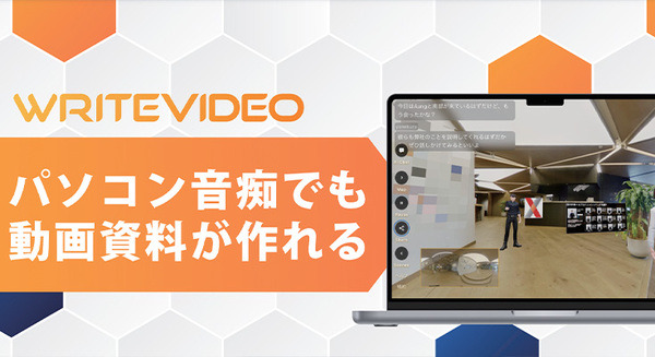 「文章を書く」だけで「動画」がつくれる生成AI動画ツール「WriteVideo」をSushi Tech Tokyo 2024で先行公開