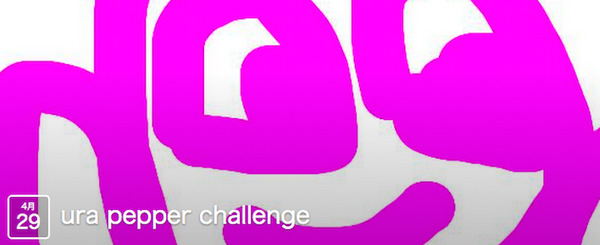 「ura pepper challenge」参加レポート #ura_pepper_AC