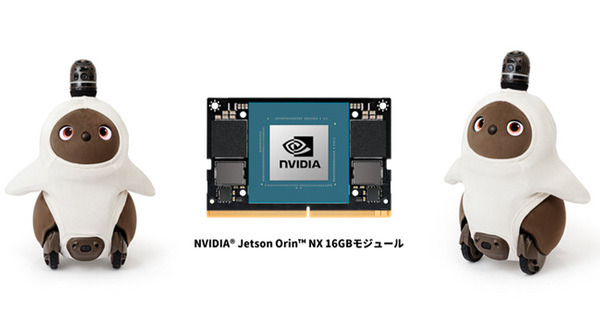 家族型ロボット「LOVOT 3.0」には「NVIDIA Jetson Orin NX」を搭載　AI機能を統合　マクニカが連携してAI開発の効率化支援