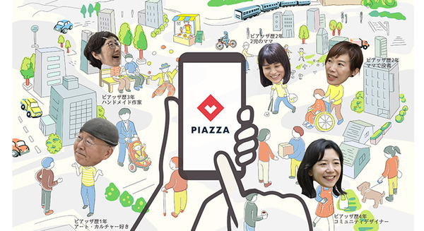 PIAZZAが1.5億円の資金調達を実施　売上前年比2.4倍の「まちなかエコシステム」、生成AIでデジタル化「チラデジ」(西武鉄道と連携)とは
