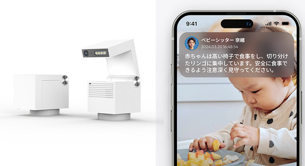 家庭用ネットワークカメラに生成AIを搭載　映像内容から日本語の説明文を自動生成して画面表示