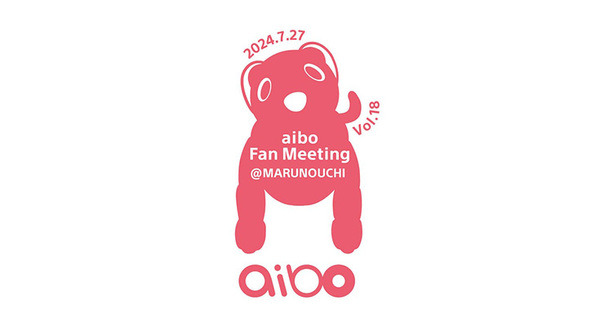 「aiboファンミーティング Vol.18」7月開催　aiboオーナー以外も参加OKのオープンイベント　動く25周年記念aiboが登場　ミニステージ、ライブ配信も