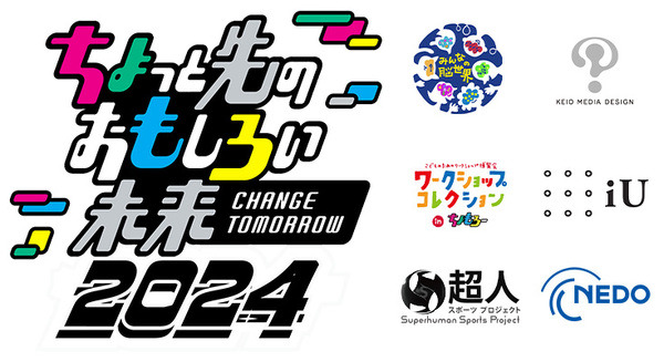 「ちょっと先のおもしろい未来（ちょもろー）2024」の開催決定　音楽イベントやトークセッションイベントなども充実