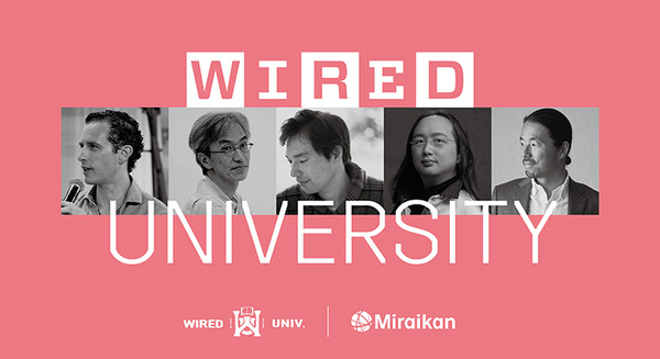 『WIRED』日本版と日本科学未来館がコラボ「WIRED UNIVERSITY × Miraikan」を開催　オードリー・タン氏やグレン・ワイル氏が登壇
