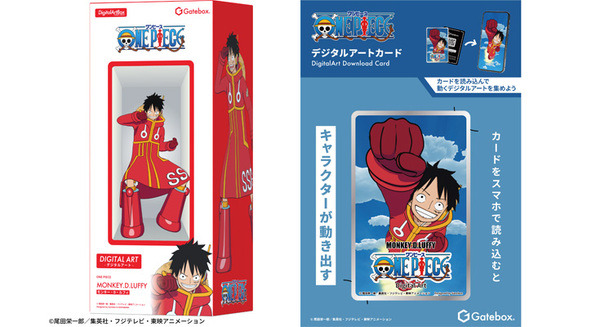 動くワンピースのルフィといつも一緒に！ Gateboxがイキイキと動く『ONE PIECE』デジタルアートグッズを発売
