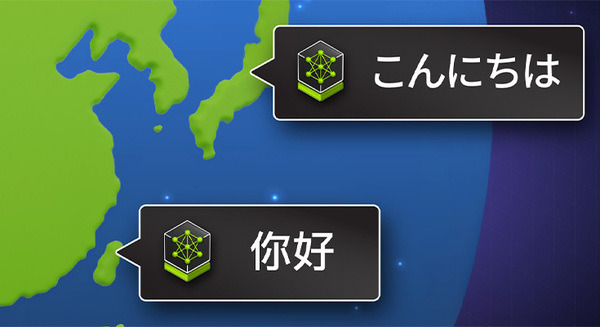 NVIDIAが日本と台湾で生成AI構築を支援する4つのNIMマイクロサービスを投入　文化的理解と言語能力を持つソブリンAI展開を加速