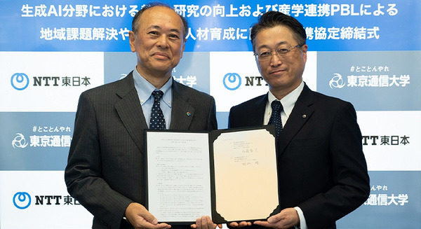 【日本初】東京通信大学とNTT東日本が連携協定を締結　大規模言語モデル『tsuzumi』を教育現場へ導入