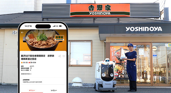 吉野家・出前館・パナソニックが自動搬送ロボットを使ったフードデリバリー実証　神奈川県藤沢市で実施
