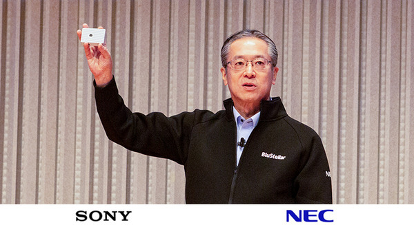 ソニーとNECが戦略的協業　エッジAI技術と顔認証ソリューションで共同開発　逆光でも顔認証でき、精度を維持しながら軽量化