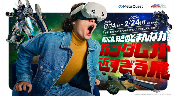 『機動戦士ガンダム：銀灰の幻影』を身近に感じる体験型イベント「ガンダムが近すぎる展 by Meta Quest」を開催