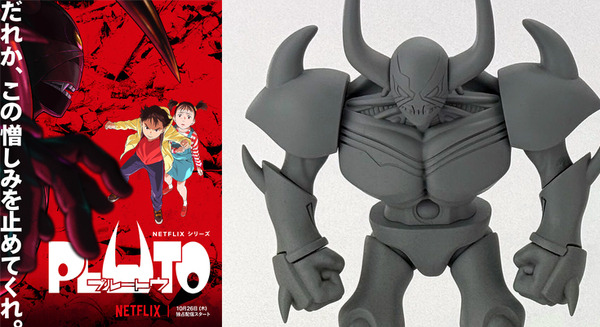 浦沢直樹×手塚治虫の名作アニメ『PLUTO』Blu-ray BOX発表　ソフビ・フィギュア付き3,000セット限定販売
