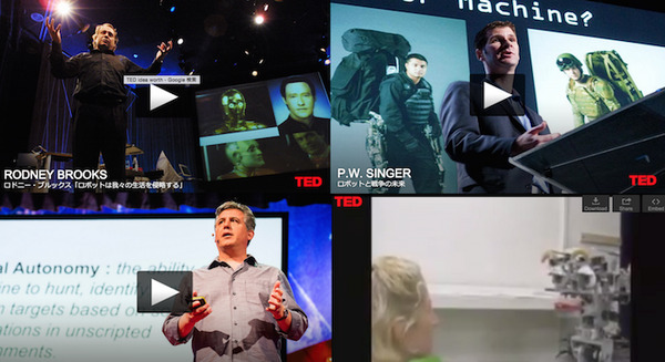TEDのロボット動画まとめ～その4