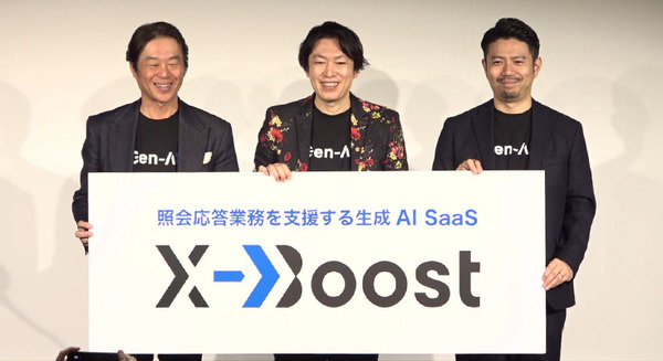 ソフトバンクの子会社Gen-AX　生成AIがコンタクトセンターなどの照会応答業務を支援する「X-Boost」を発表 画像