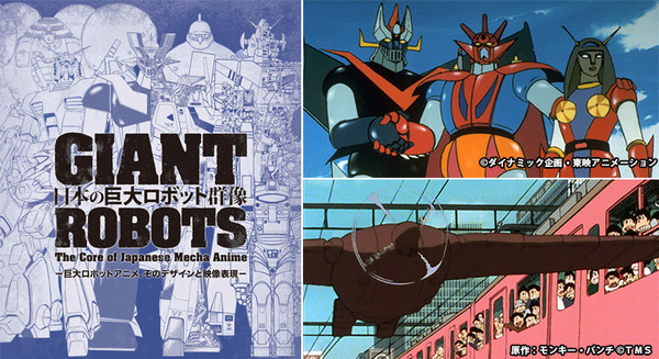 「日本の巨大ロボット群像」いよいよ名古屋で開幕　名作ロボットアニメをスクリーンで楽しむ「映像祭」も開催