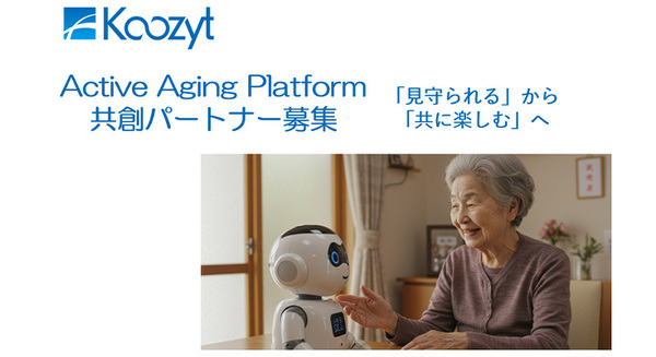 AIロボットが人生を共に楽しむパートナー　認知症の対策、健康寿命の延伸、クウジットが「Active Aging Platform」を開発