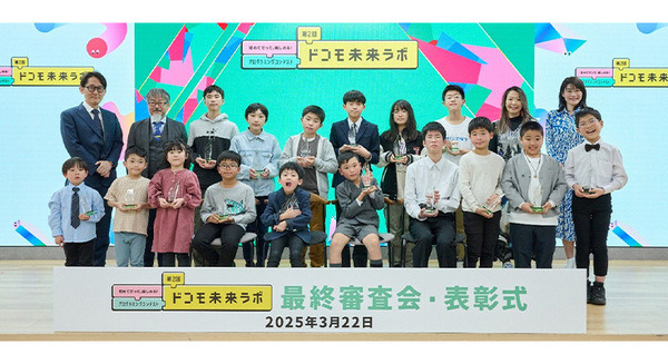 NTTドコモ主催のプログラミングコンテスト「第2回ドコモ未来ラボ」グランプリ決定　中学生まで対象の応募総数2,056作品