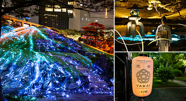 日本庭園で幻想的な光と音のライトアップを楽しむ「旧芝離宮夜会 ひかりめぐる庭」体験レポート　5月25日まで開催