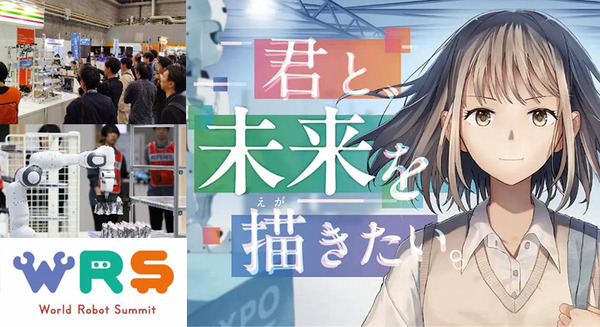 『未来づくりロボットWeek』を7月に万博で開催　ロボットの未来を体感　WRSコンビニ競技大会の8チームが集結