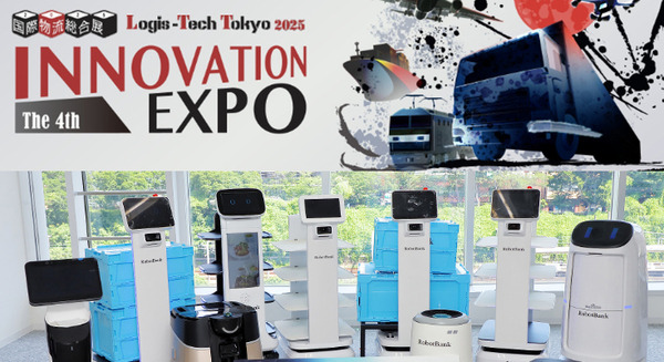 約2時間で導入作業が完了するAI搭載自律走行搬送ロボットを紹介、ロボットバンクが「国際物流総合展 2025」に出展 画像