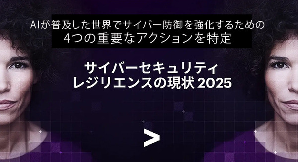 日本企業の82％が危険な状況「AIセキュリティ対策が不十分」アクセンチュアのサイバーセキュリティ調査で判明