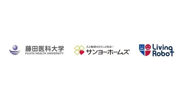 「人協調型ロボティクス住宅」リビングロボットが藤田医科大学と共同開発 サンヨーホームズの住宅展示場で全国初公開