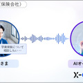 【動画】生成AIが自然に話して電話応対、ついにGen-AXがGPTリアルタイム搭載「X-Ghost」のデモを公開