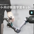 【オンラインセミナー#10 先着100名無料】AIロボット社会実装の最前線　ugoが挑むフィジカルAIとヒューマノイドの未来