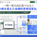 生成AIが音声対話、三井住友カードとJALカードの先行事例を紹介!Gen-AXとソフトバンクの自律思考AI「クロスゴースト」