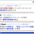 生成AIが音声対話、三井住友カードとJALカードの先行事例を紹介!Gen-AXとソフトバンクの自律思考AI「クロスゴースト」