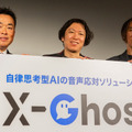 生成AIが音声対話、三井住友カードとJALカードの先行事例を紹介！Gen-AXとソフトバンクの自律思考AI「クロスゴースト」