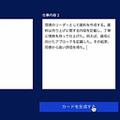 日本IBMとセガXD「仕事内容を生成AIがバトルカードに!!」プロンプト技術と生成AIをゲーム感覚でを学べる研修サービスを提供開始
