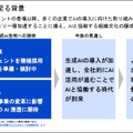 日本IBMとセガXD「仕事内容を生成AIがバトルカードに!!」プロンプト技術と生成AIをゲーム感覚でを学べる研修サービスを提供開始