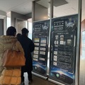 「ガンダムが提示した宇宙世紀はどこまで実現しているのか」日本科学未来館で見て聴いて体験しよう