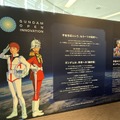 「ガンダムが提示した宇宙世紀はどこまで実現しているのか」日本科学未来館で見て聴いて体験しよう