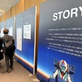 「ガンダムが提示した宇宙世紀はどこまで実現しているのか」日本科学未来館で見て聴いて体験しよう