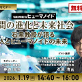 ヒューマノイドが100km超を踏破　AgiBotが3日間連続歩行でギネス世界記録