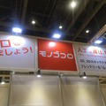 AI・人工知能ワールド＆ロボットゾーンに行ってきました。