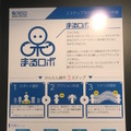 AI・人工知能ワールド＆ロボットゾーンに行ってきました。