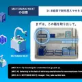 ソフトバンク湧川所長が語る「安川電機との協業が開くロボット活用とAI-RANの新時代」