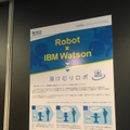AI・人工知能ワールド＆ロボットゾーンに行ってきました。