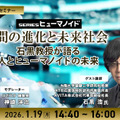 ロボット・AI専門メディア「ロボスタ」会員数1万人突破、会員特典と料金を整理