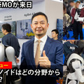 AgiBotのCMOが語る「ヒューマノイド市場に手ごたえ」ヒューマノイドが連携してダンスを披露、5千台を生産完了、市場規模と戦略