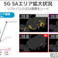 「5Gなのに速くない」理由　ソフトバンクが本物の5G「5G SA」拡充を宣言、舞浜と池袋で実証